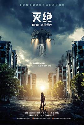 八度影院科幻电影沙漏倒数
